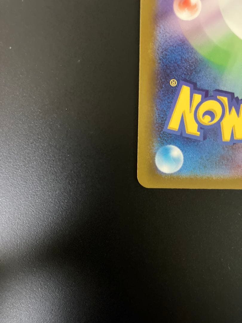 メガカイリューex MUR 250/193 ポケモンカード