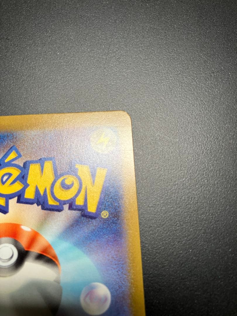 メガカイリューex MUR 250/193 ポケモンカード