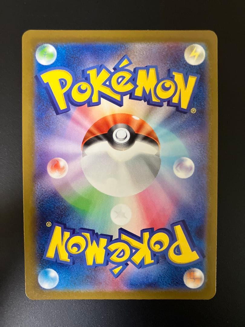 メガカイリューex MUR 250/193 ポケモンカード