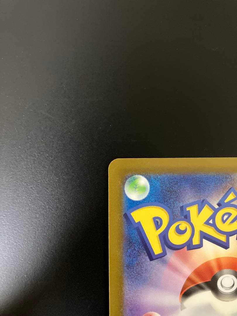 メガカイリューex MUR 250/193 ポケモンカード