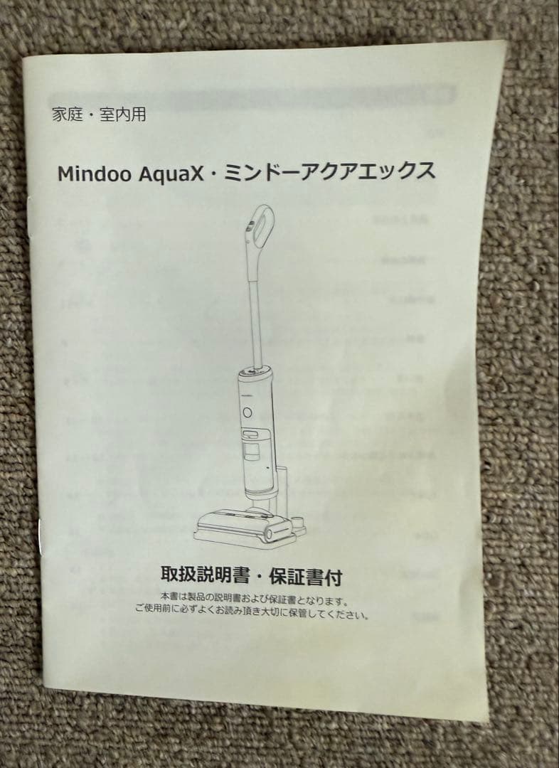 掃除機　Mindoo AquaX ミンドーアクアエックス　MIA-N001