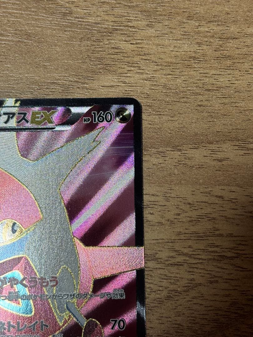 ラティアスEX SR BW8 053/051