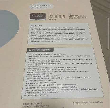 ネオママイズムのベッドインベッド　ホワイト