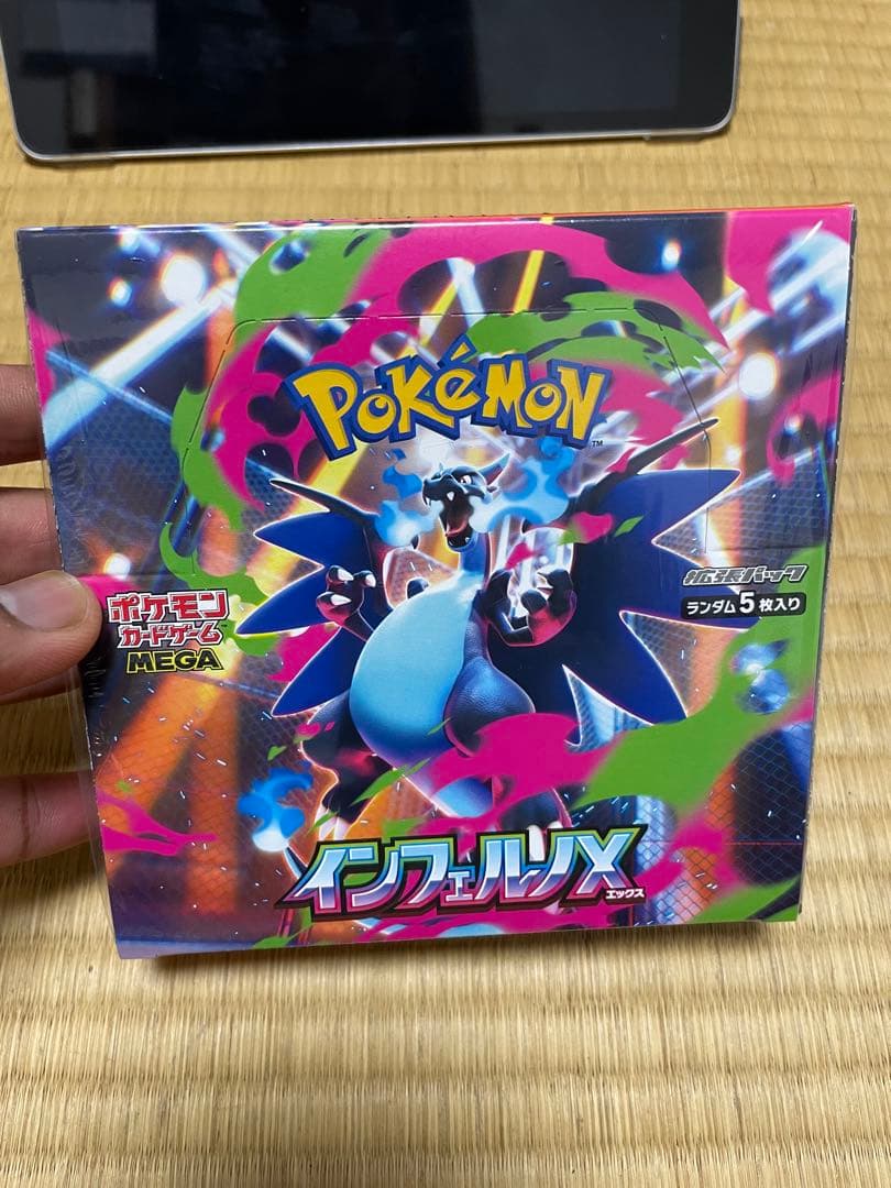 ポケモン インフェルノX 5枚入り