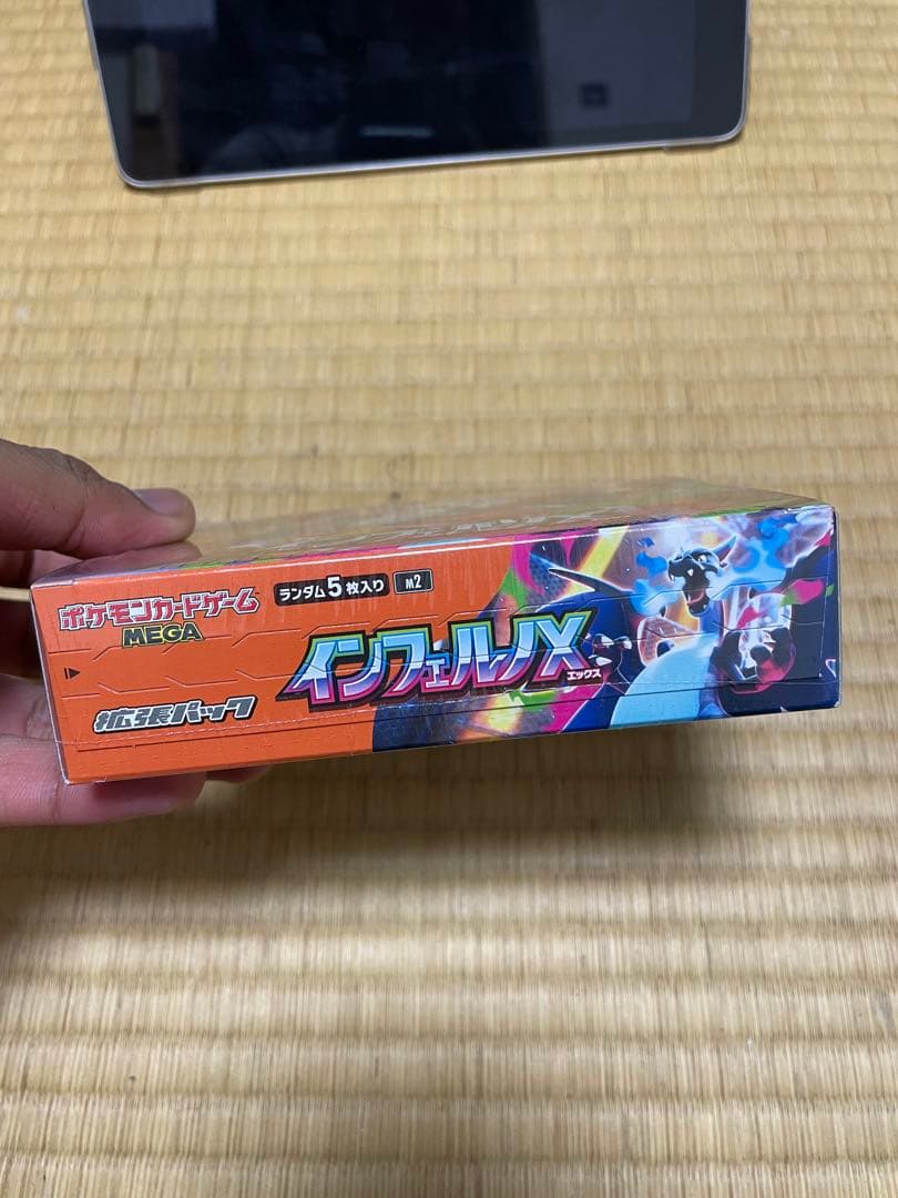 ポケモン インフェルノX 5枚入り