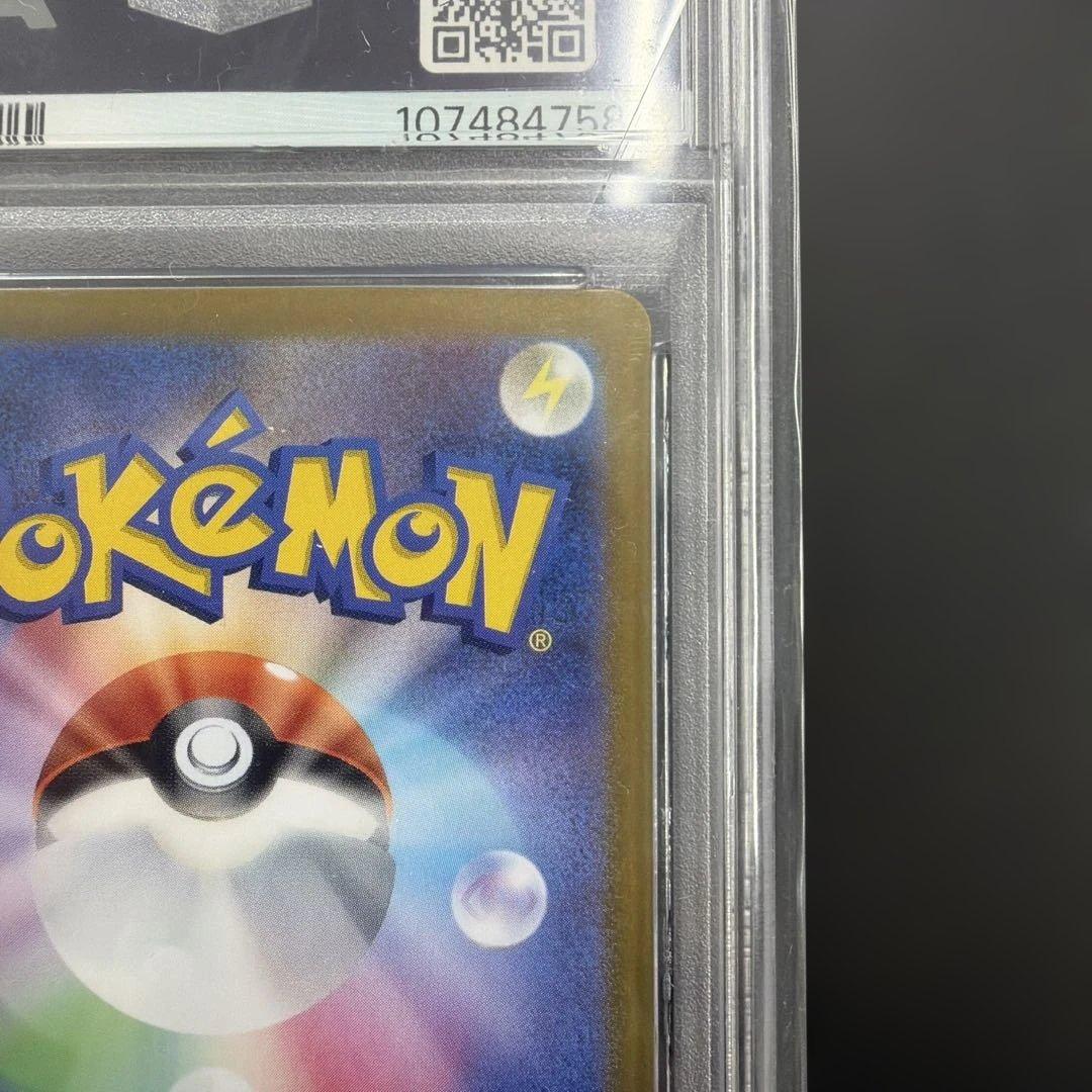 【PSA10】ゲッコウガex SAR SV5a 090/066 GRENINJA