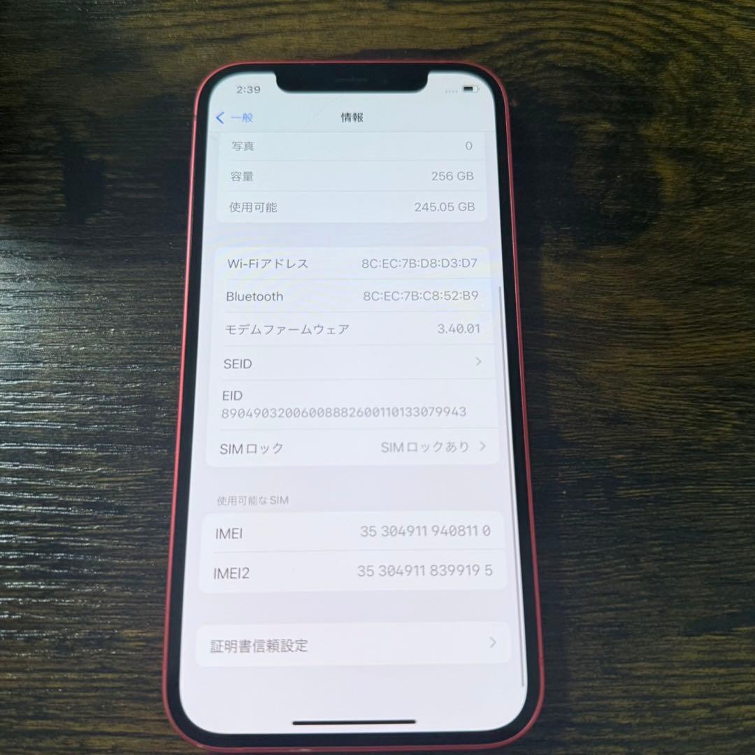 【割れあり】iPhone12 256GB レッド