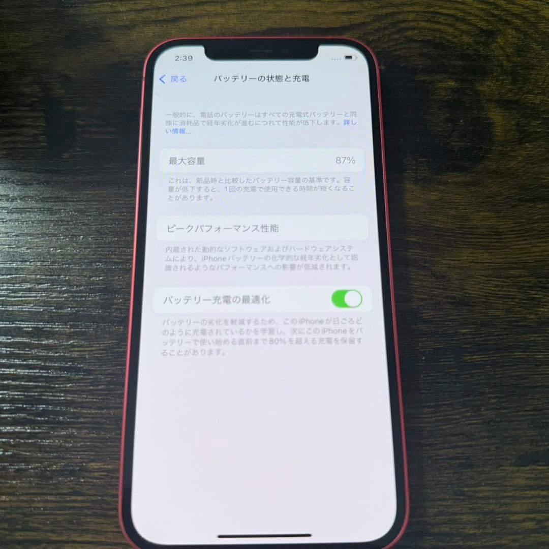 【割れあり】iPhone12 256GB レッド