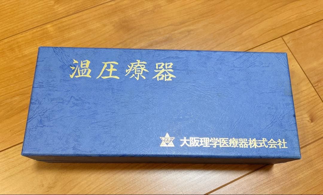 温圧療器　　大阪理学医療器株式会社