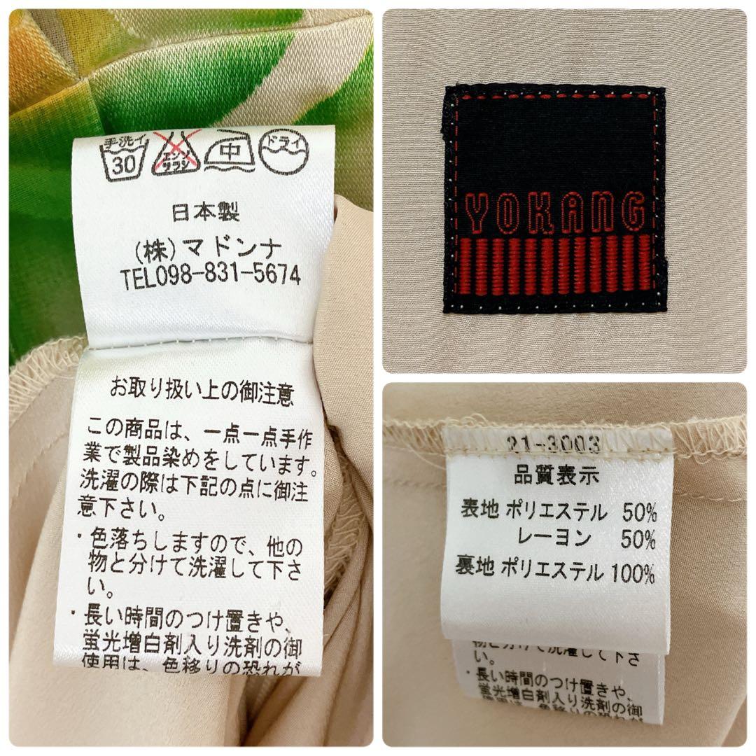 ヨーカン　ワンピース　ドレス　ドット　花柄　グリーン系