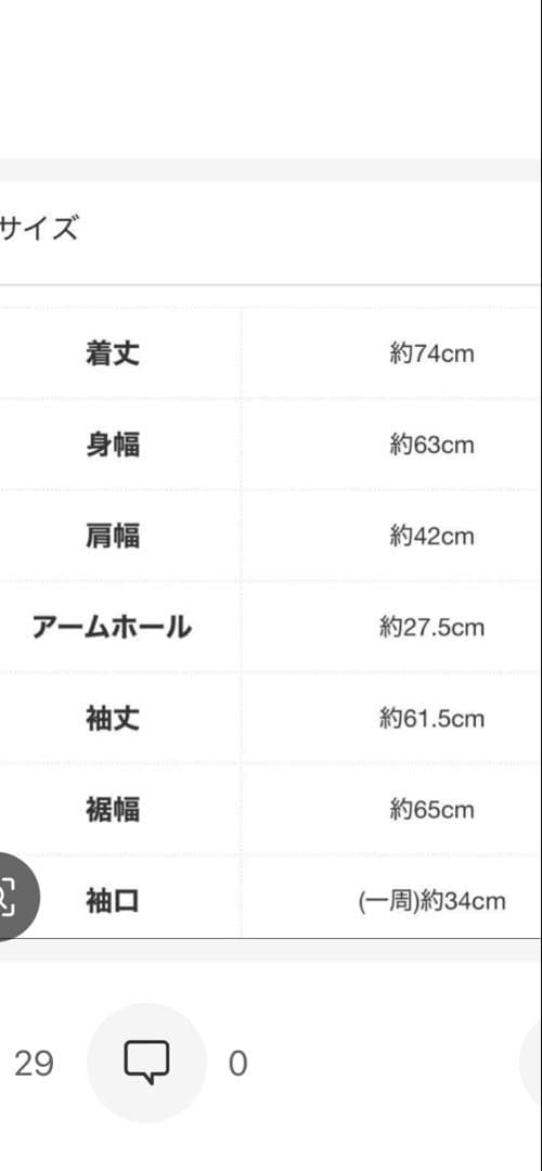 本日限定最終値下！ベースメントオンライン　モヘアシャギージャケットコート