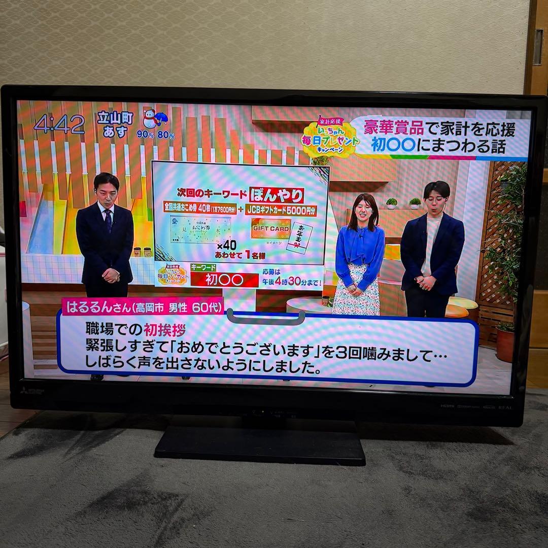 液晶テレビ ブラック フレーム　三菱電機　LCD-32LB8 32インチ
