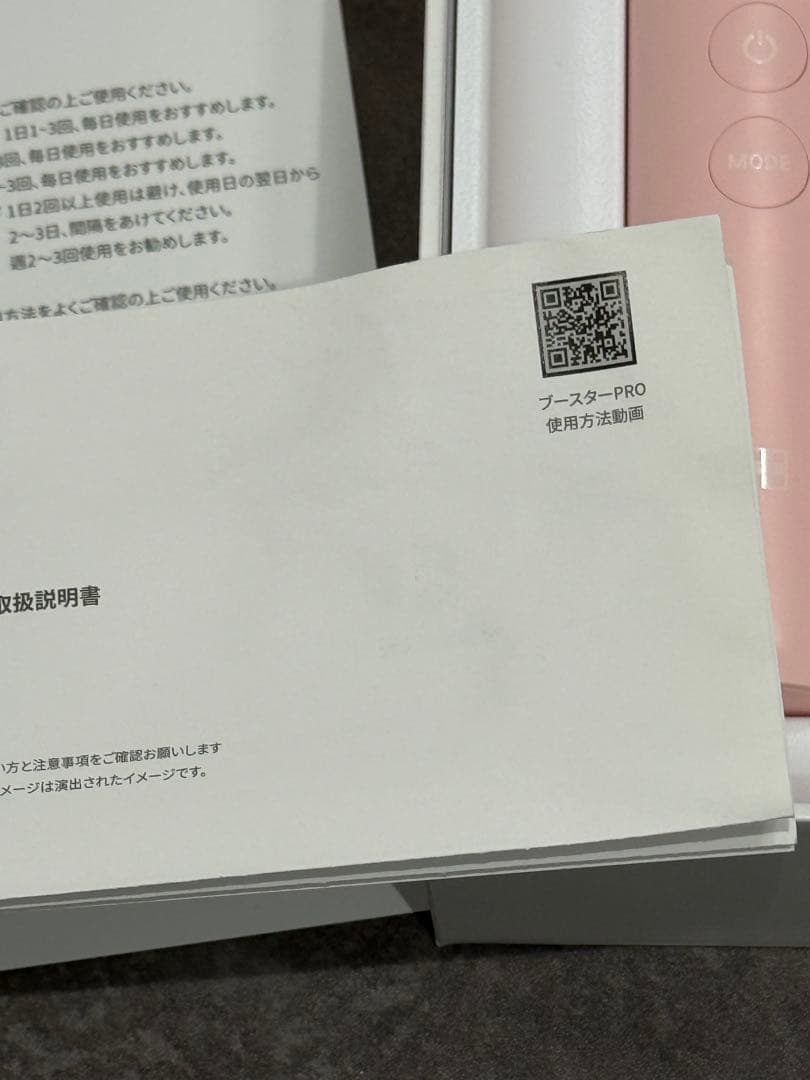 medicube AGE-Rブースタープロ ピンク(1月1日〜4日発送不可です)