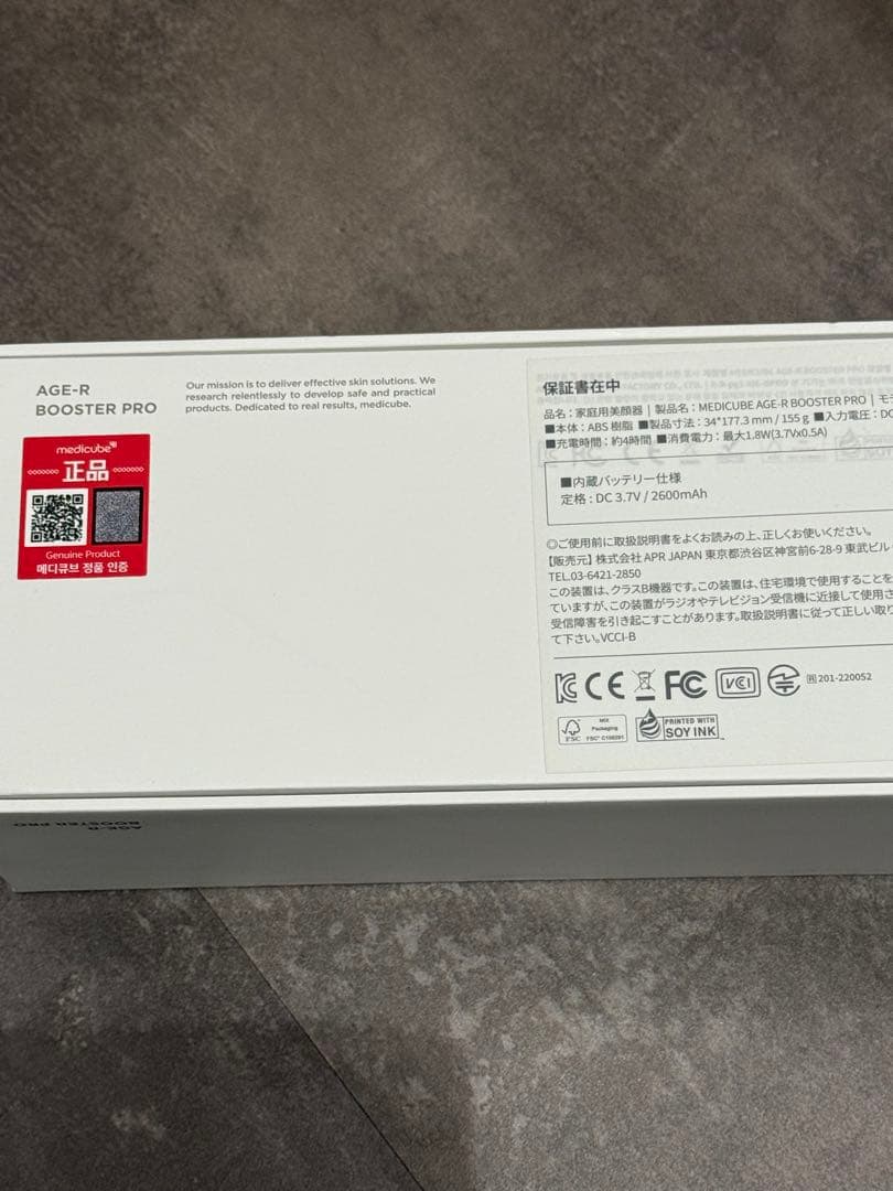 medicube AGE-Rブースタープロ ピンク(1月1日〜4日発送不可です)