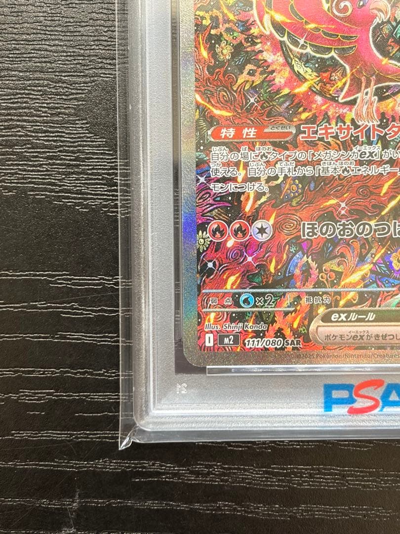 ポケモンカード　PSA9 インフェルノX オドリドリ ex SAR