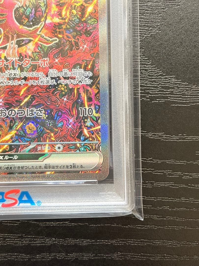 ポケモンカード　PSA9 インフェルノX オドリドリ ex SAR