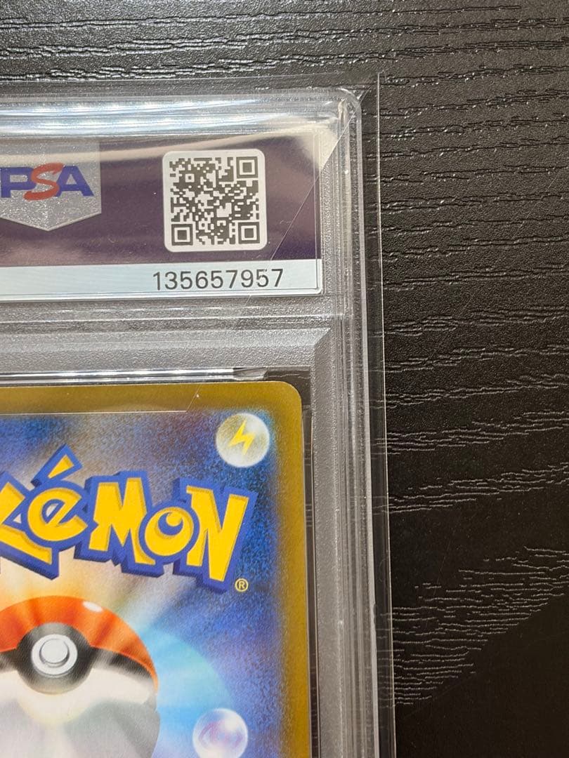 ポケモンカード　PSA9 インフェルノX オドリドリ ex SAR