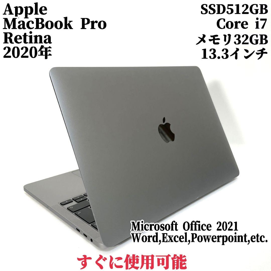 MacBook Pro 2020 Retina メモリ32GB バッテリー良好