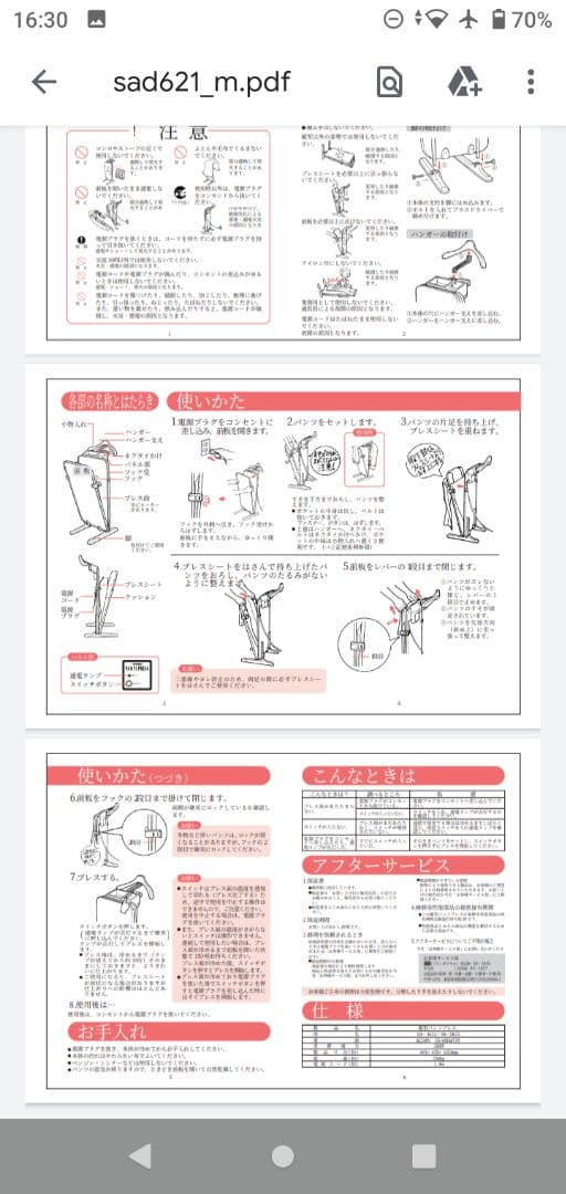 TWINBIRD☆説明書追加☆ツインバード☆ズボンプレッサー☆パンツプレス☆縦型
