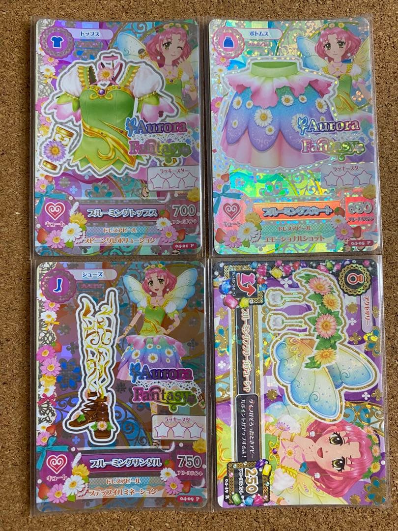 【本日まで出品】オーロラキスコーデ 排出版含むプレミアムカードセット アイカツ