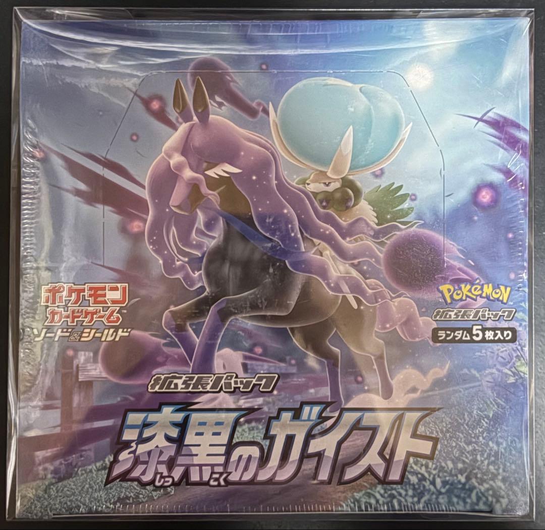 漆黒のガイスト 未開封 BOX シュリンク付