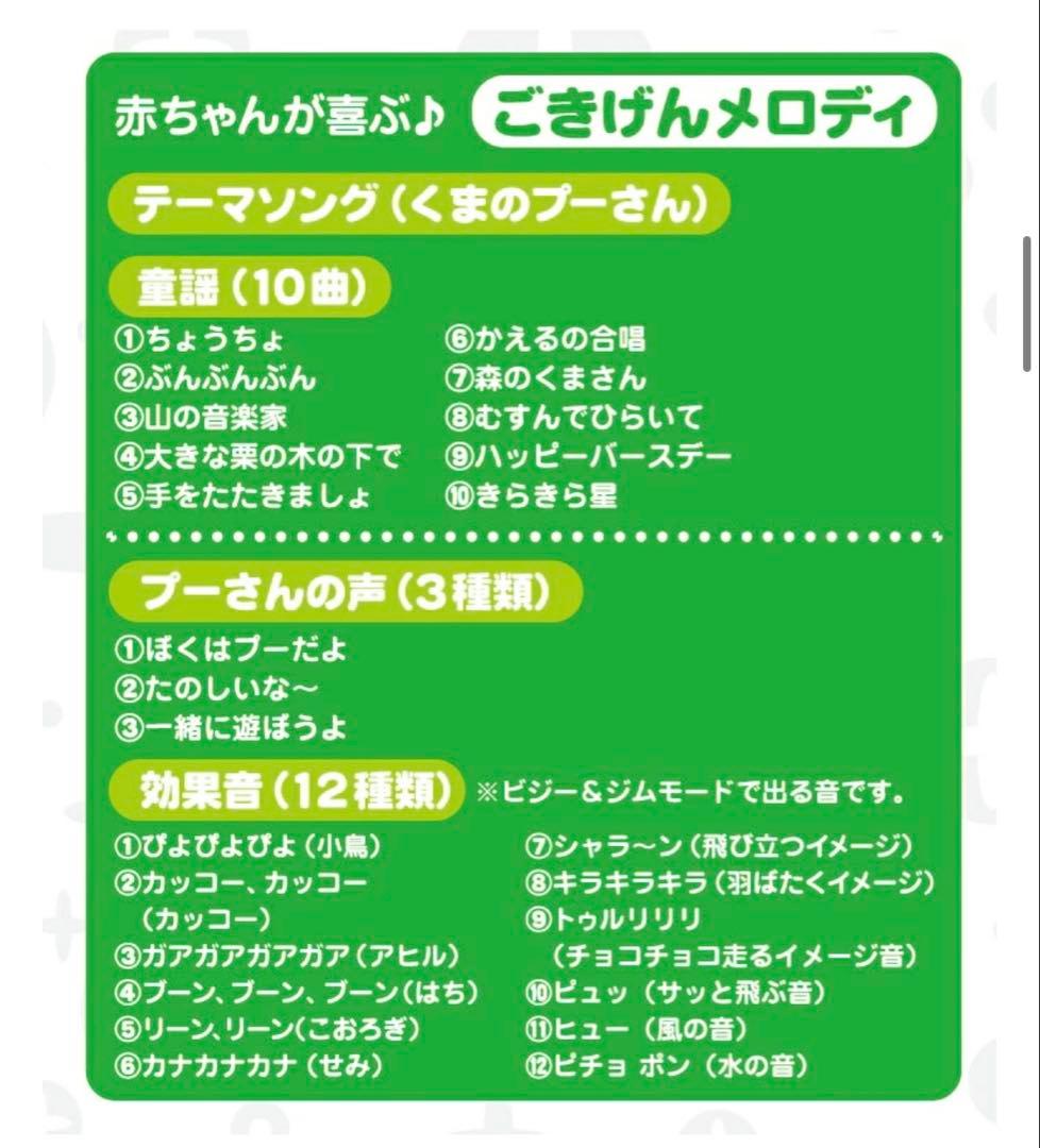 やんみ様 プーさん えらべる回転６ＷＡＹ ジムにへんしんメリー