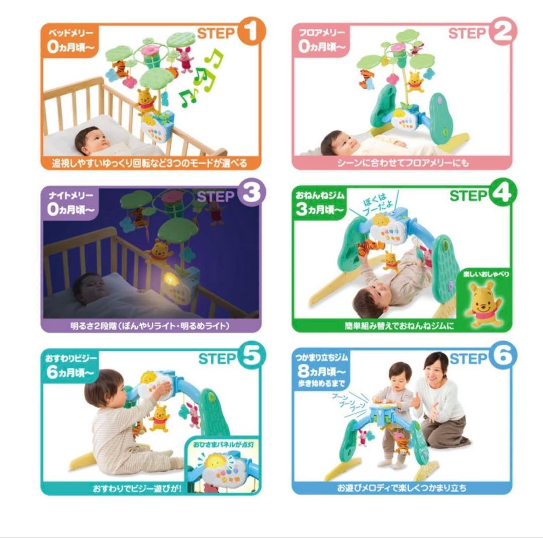 やんみ様 プーさん えらべる回転６ＷＡＹ ジムにへんしんメリー