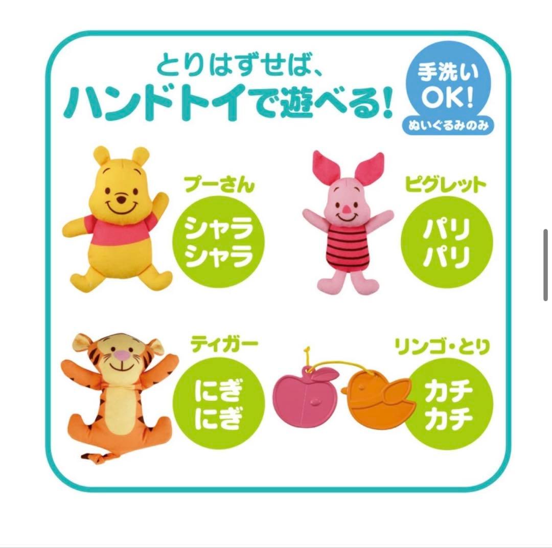 やんみ様 プーさん えらべる回転６ＷＡＹ ジムにへんしんメリー