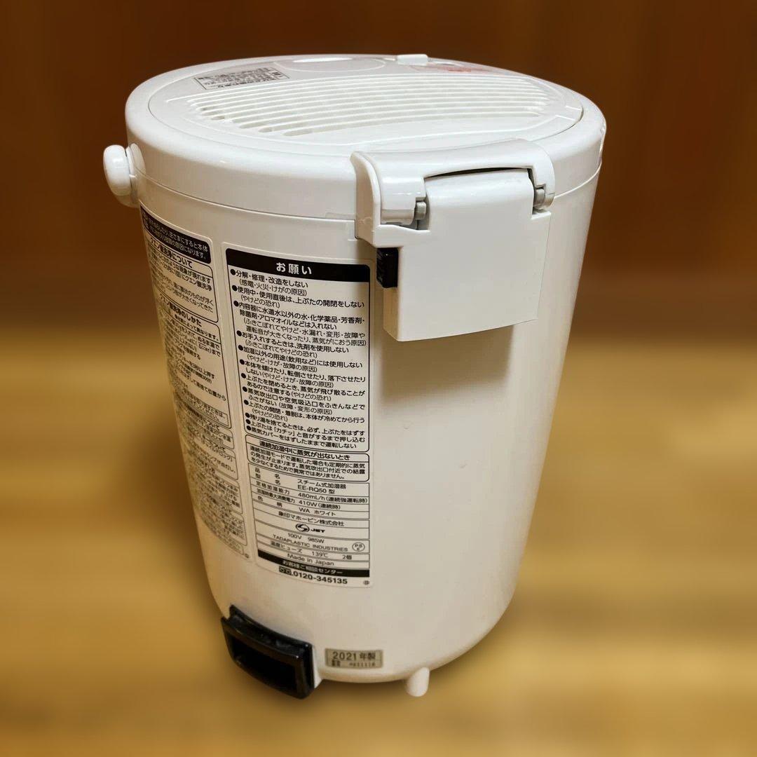 象印 スチーム式加湿器 EE-RQ50型　ホワイト