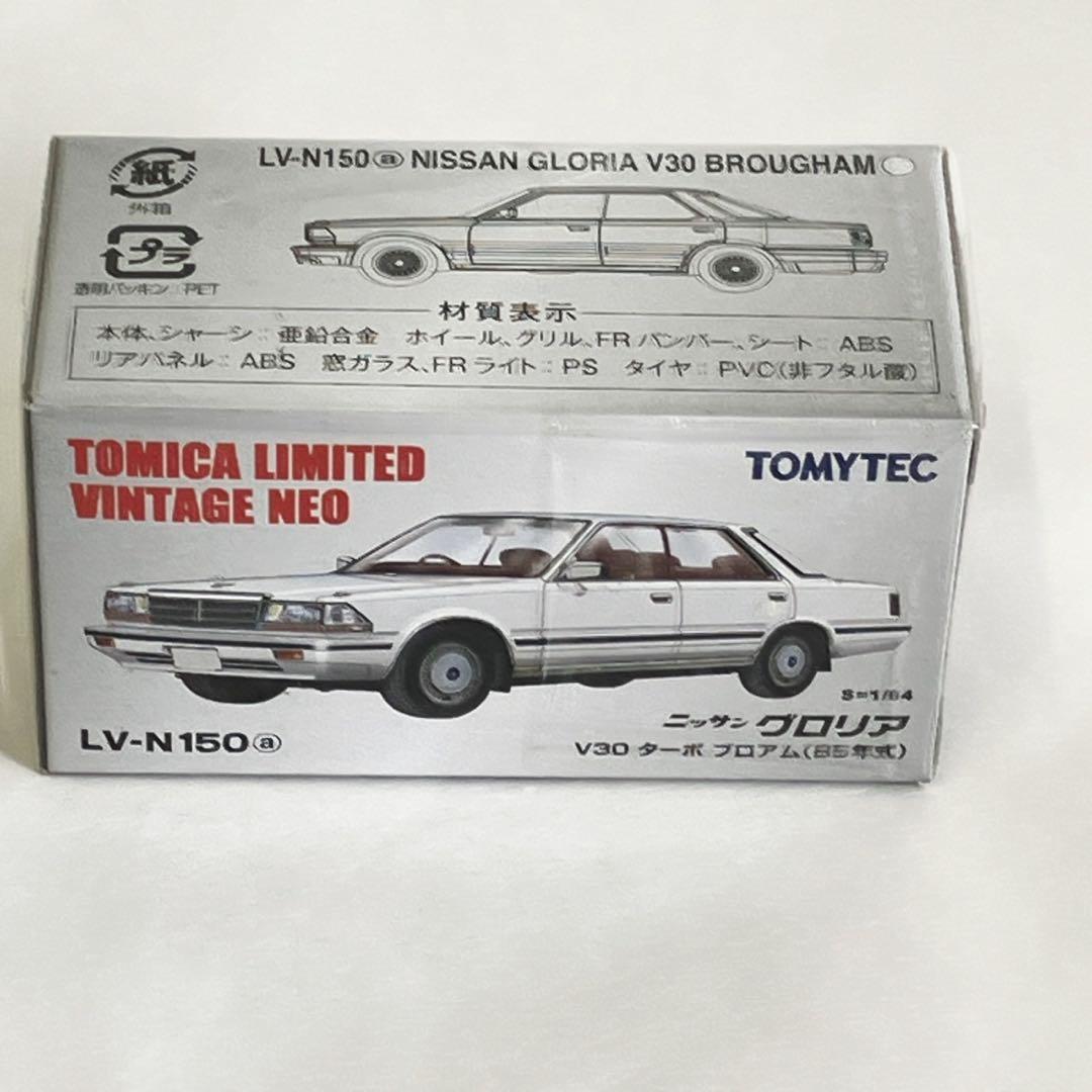 トミカ ビンテージ LV-150a LV-150b グロリア 2点セット