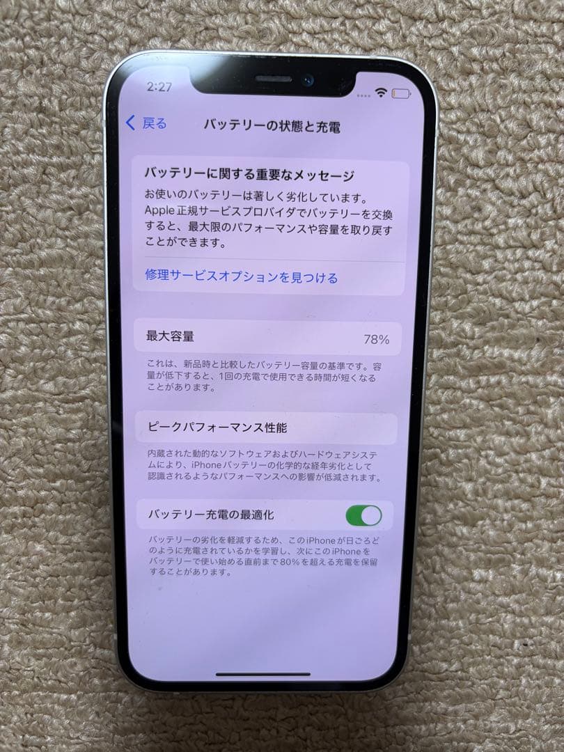 iPhone 12 ホワイト 64GB SIMフリー 利用制限◯ 初期化済