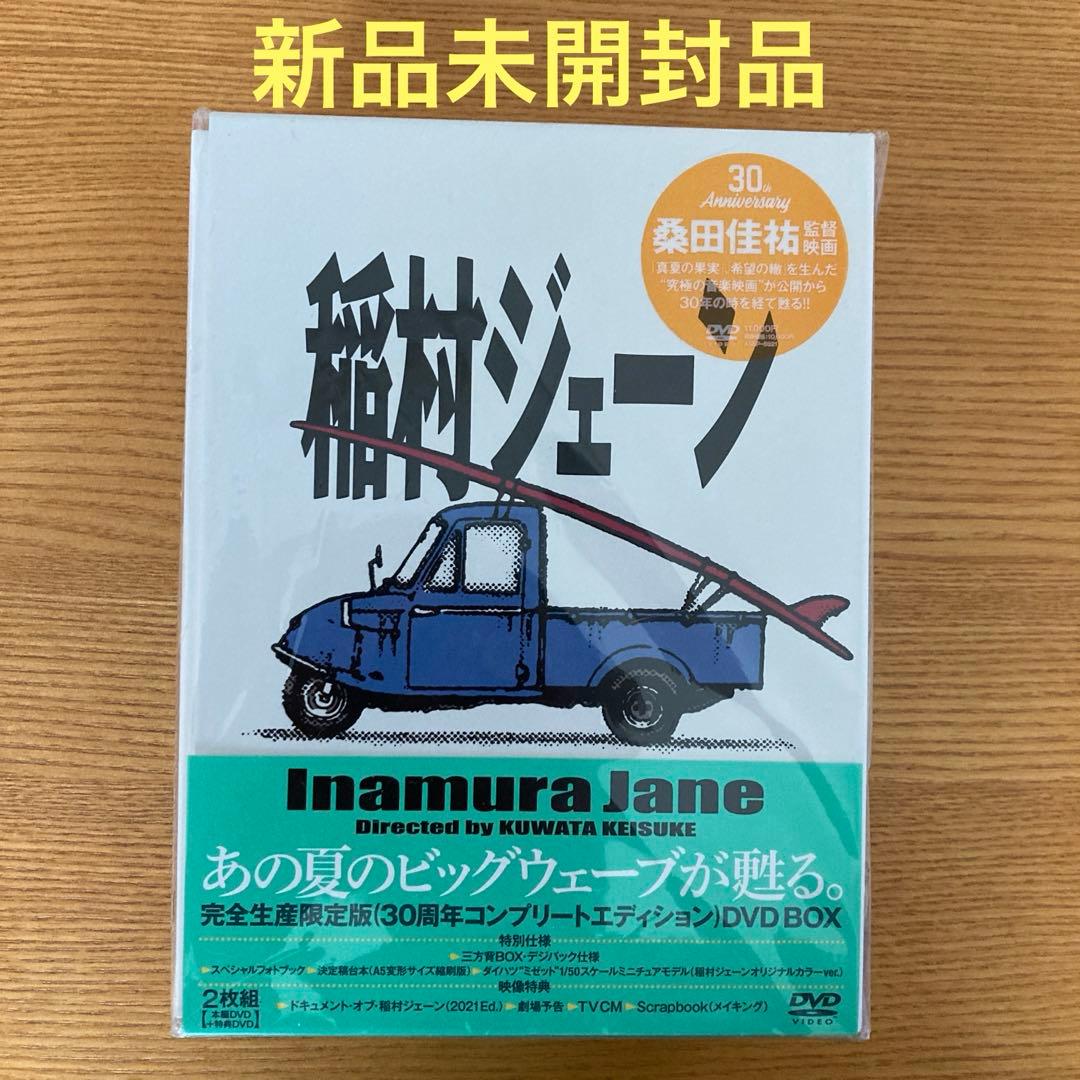 稲村ジェーン 30周年コンプリートエディション DVD BOX('90プロデュ…