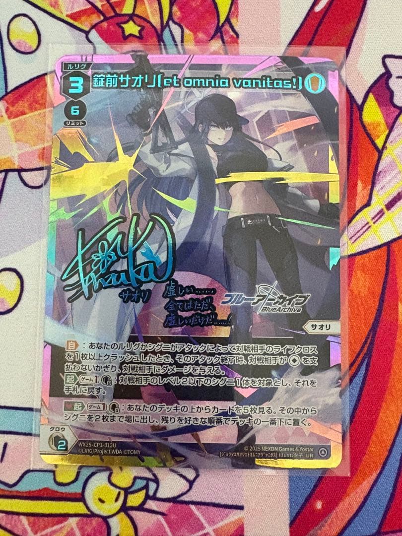 WIXOSS ウィクロス ブルーアーカイブSELECTER サオリ UR