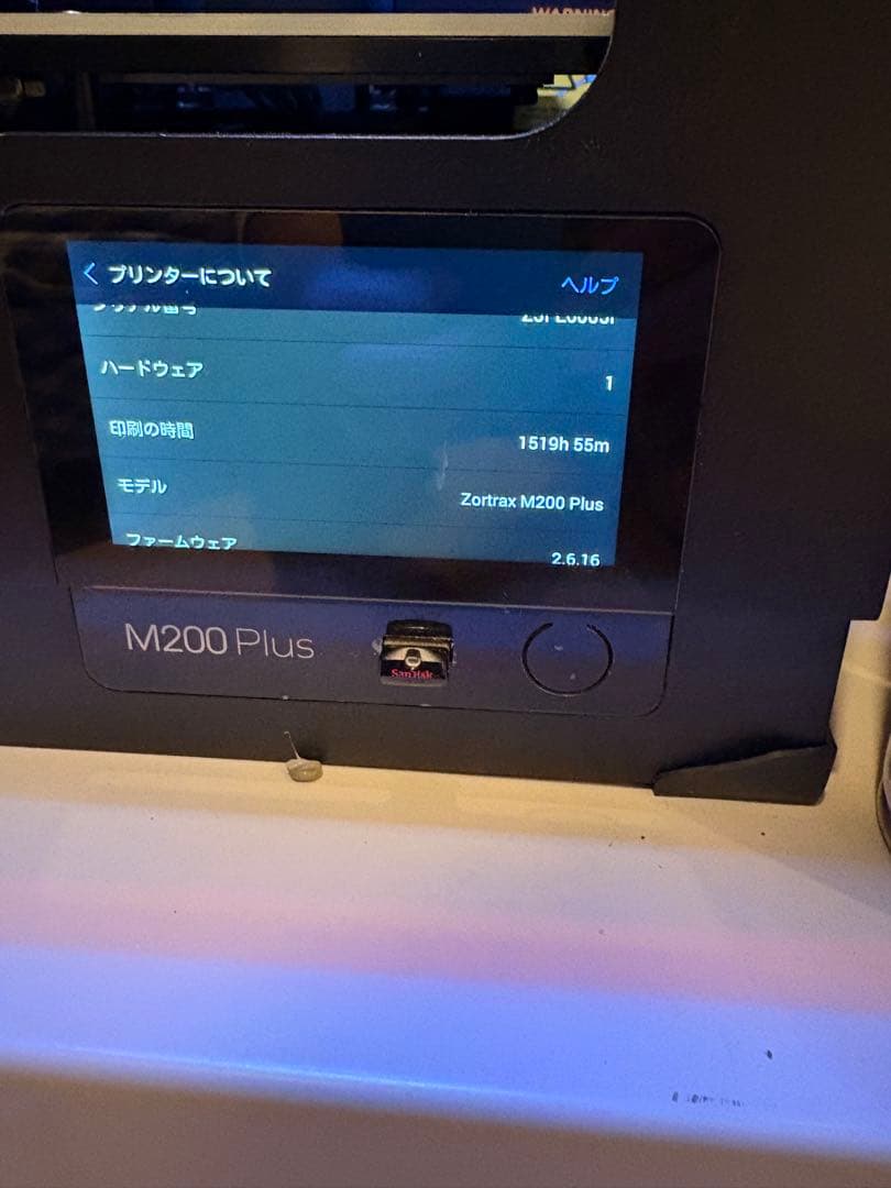 Zortrax M200 Plus 3Dプリンター　純正HEPAカバー付属