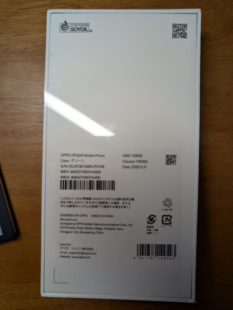 OPPO A5 5G 本体 グレーン