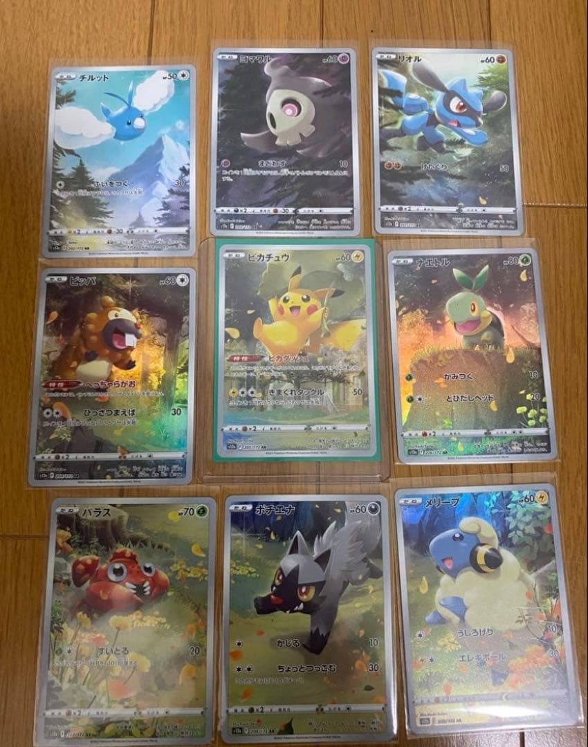 ポケモンカード ピカチュウAR 9枚セット