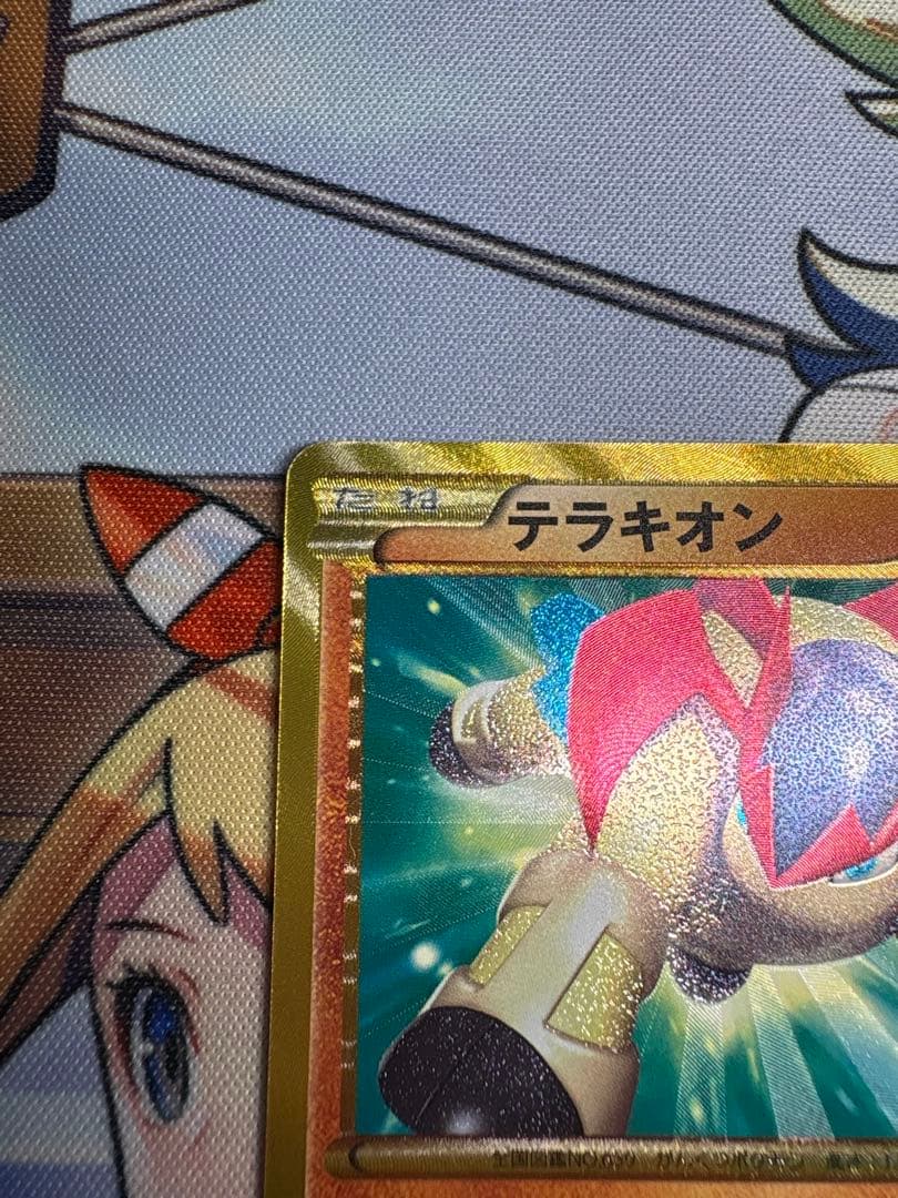 ポケモンカード テラキオン UR コールドフレア 064/059 BW6