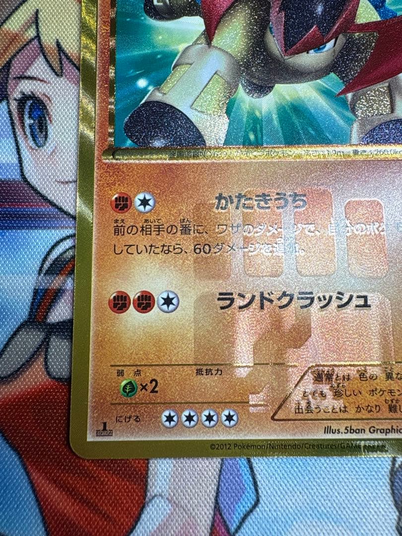 ポケモンカード テラキオン UR コールドフレア 064/059 BW6