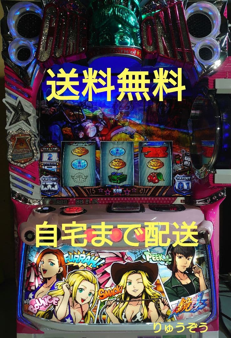 スマスロ実機 エリートサラリーマン鏡