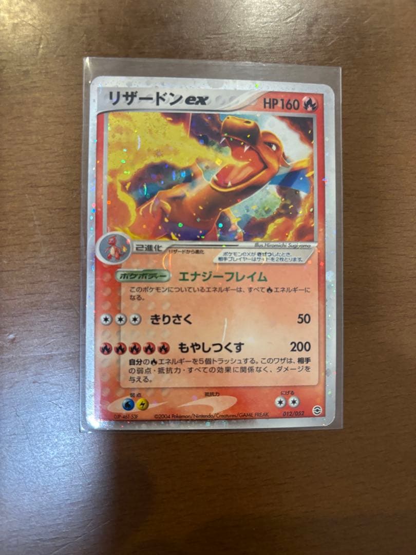 フシギバナ　リザードン　カメックス　ルギア