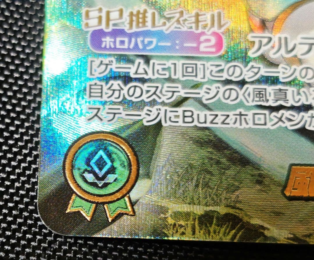 ホロカ 風真いろは SEC サインカード ホロライブ