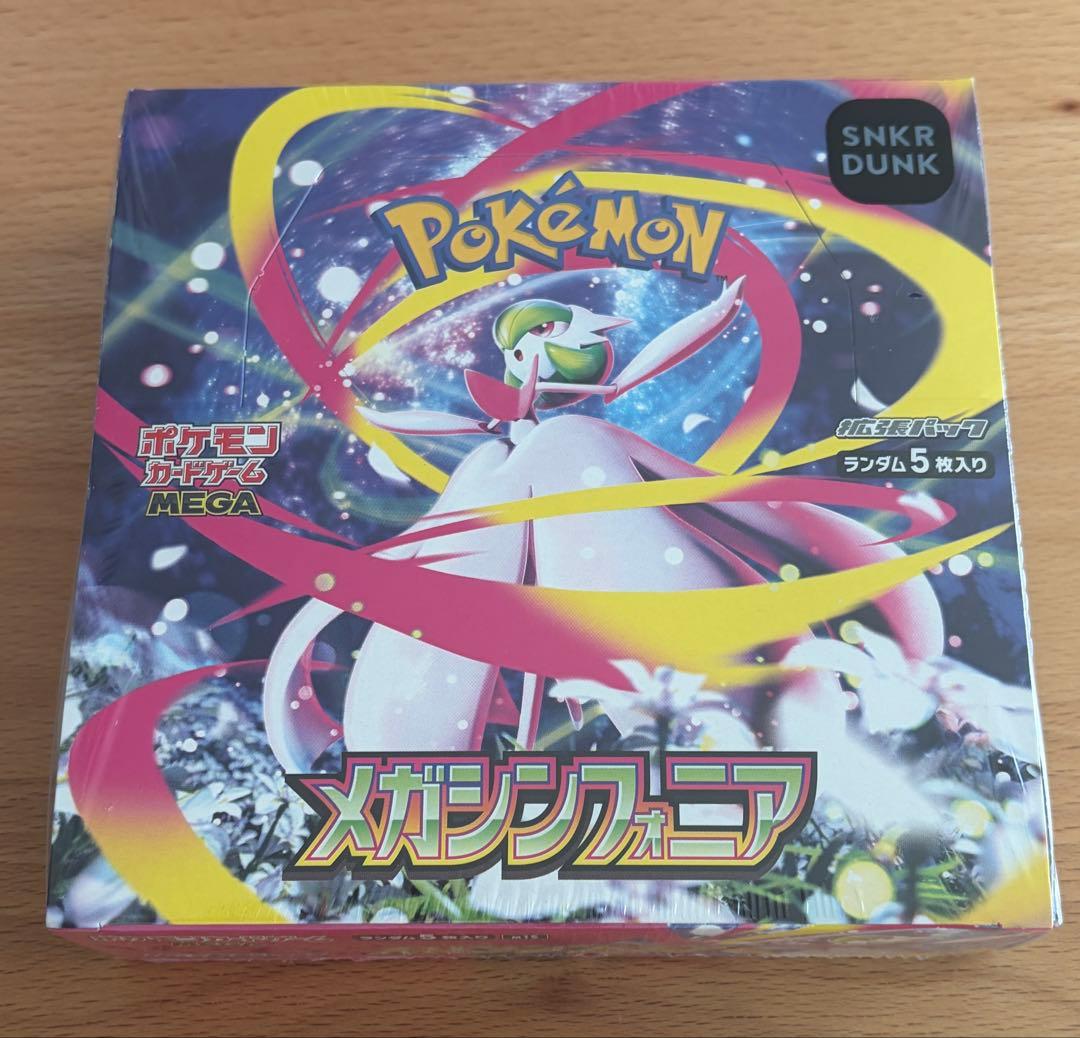 ポケモンカードゲーム メガシンフォニア シュリンク付き 未開封 スニダン鑑定品