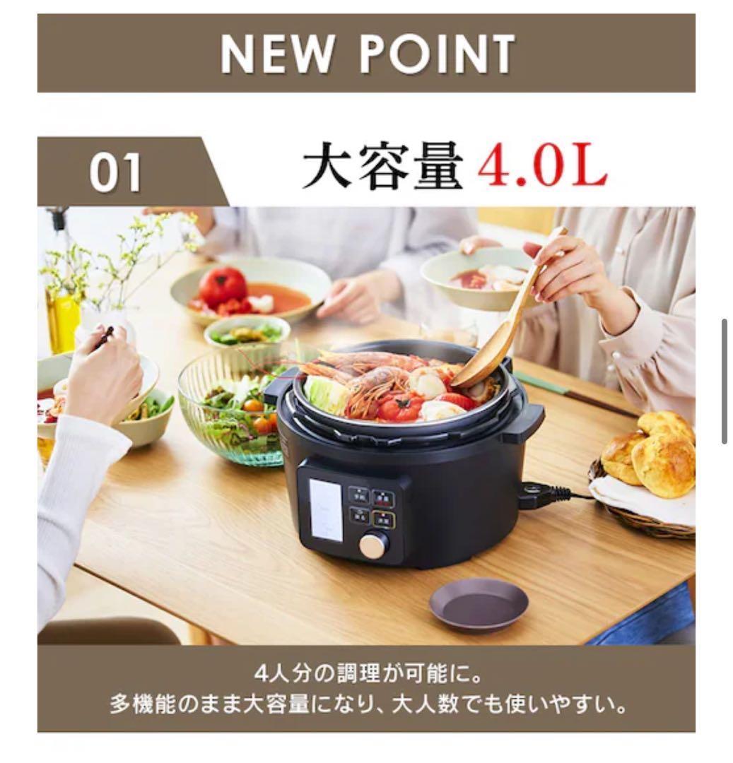 アイリスオーヤマ 電気圧力鍋