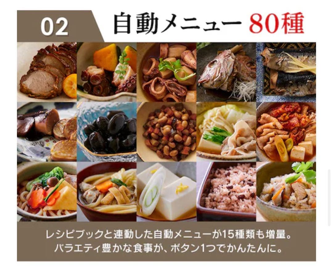 アイリスオーヤマ 電気圧力鍋