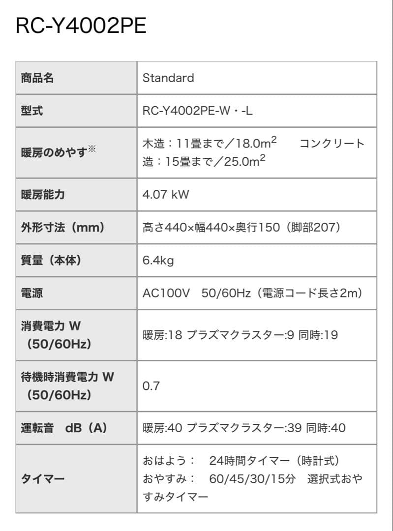Rinnai RC-Y4002PE-L ガスファンヒーター
