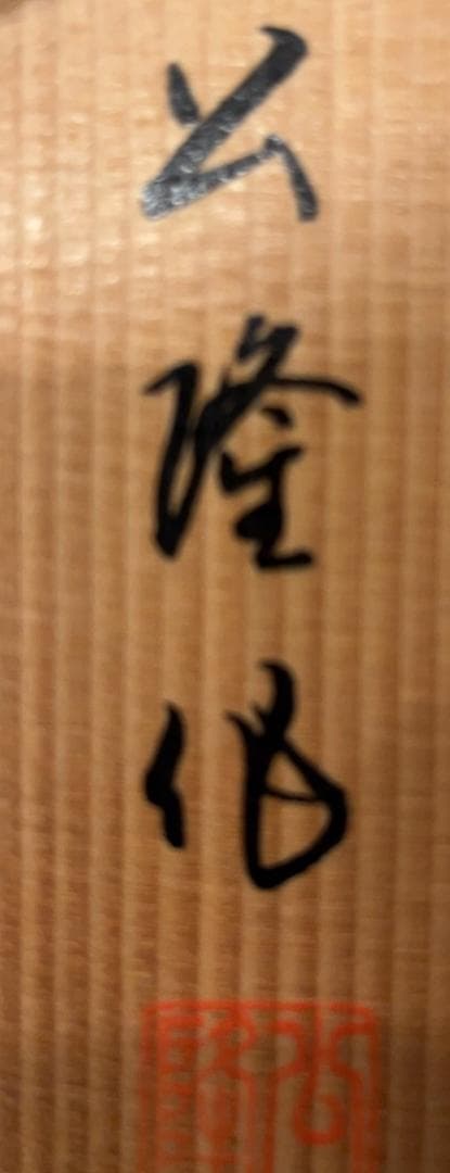 【babu】越前塗 椀 雑煮椀天然木加工 1箱5客入×2箱