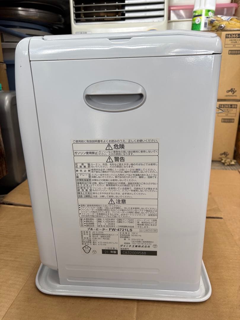 ダイニチ ブルーヒーター　FW-4721LS 21年製 分解掃除済　完動品　美品