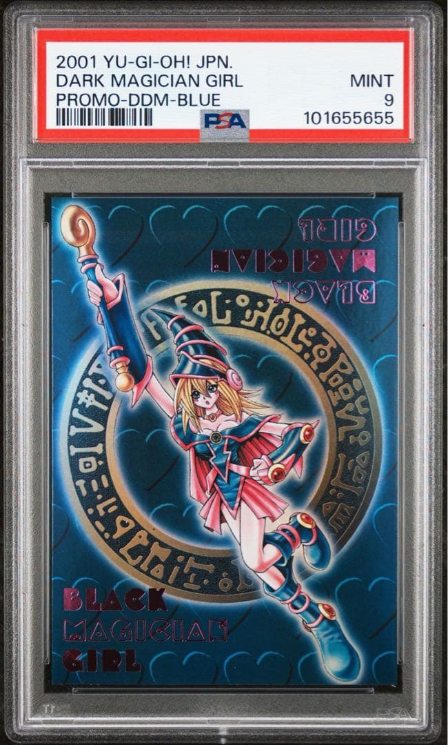 遊戯王　DDM ブラックマジシャンガール　PSA9 連番