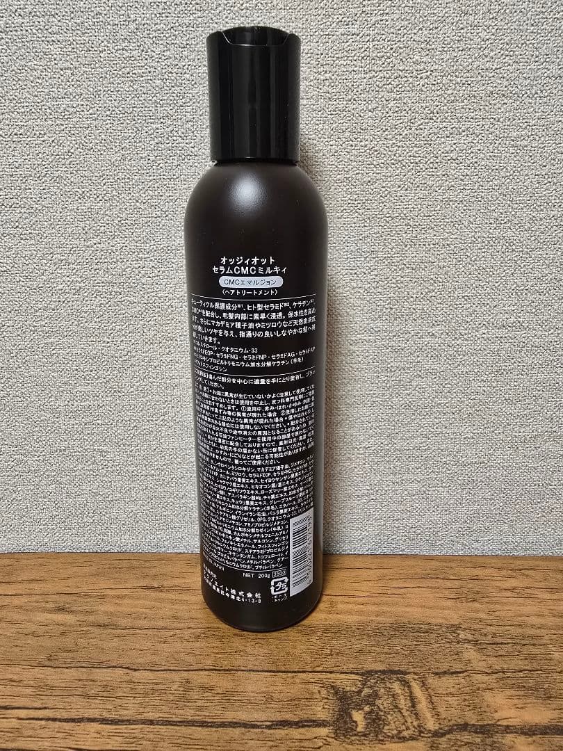 オッジィオット セラムCMCミルキィ 200g 2本とモイスチャーセット