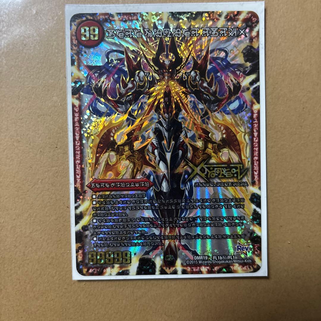 デュエルマスターズ　ドキンダムx 禁断文字　シークレット　今夜価格